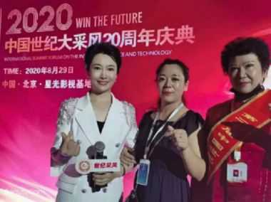 庆祝新中国成立76周年 中华名医——赵秀花