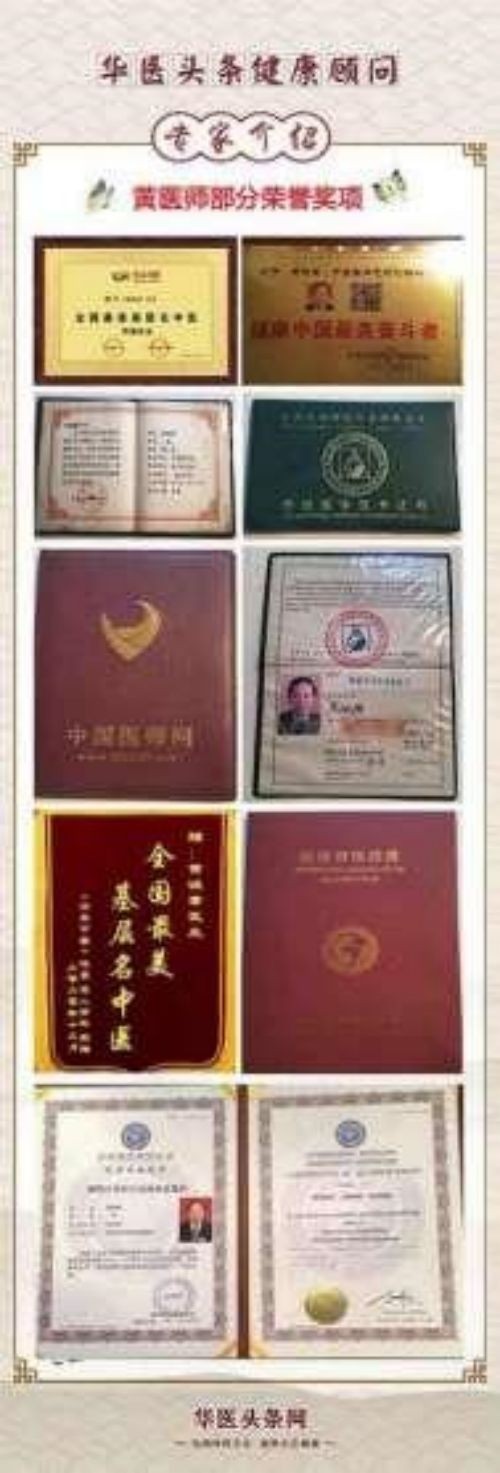 �й���ҽ��ϯר�ҡ����Ƴ���