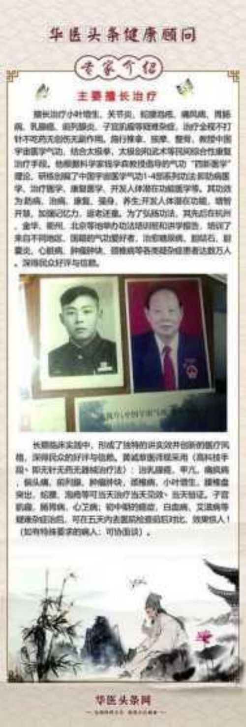 �й���ҽ��ϯר�ҡ����Ƴ���