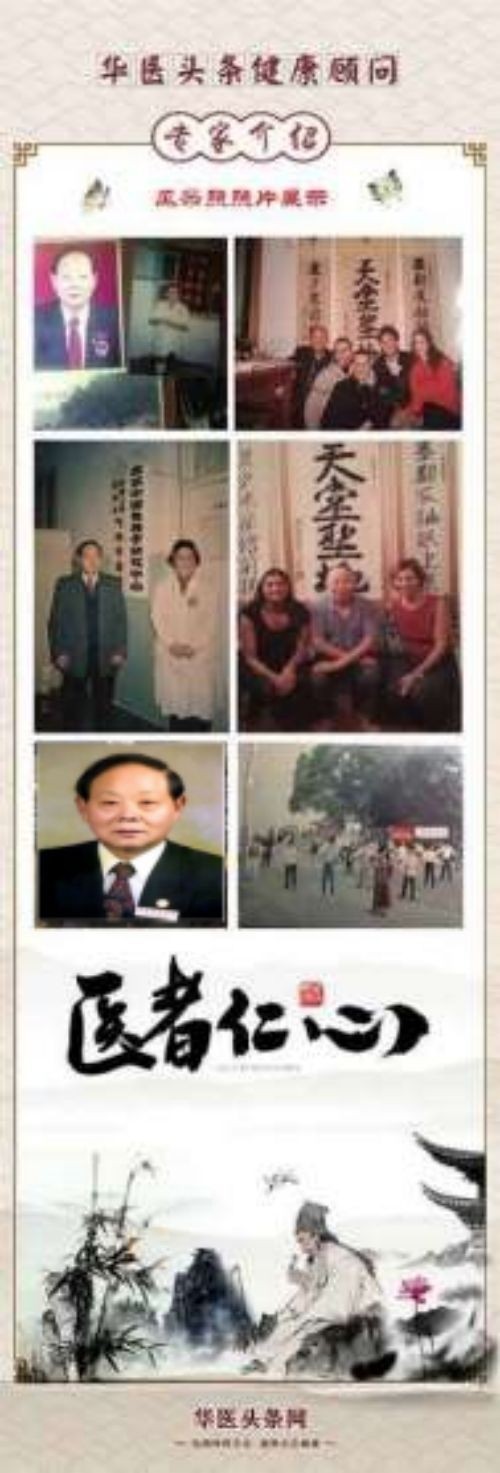 �й���ҽ��ϯר�ҡ����Ƴ���