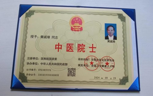 �й���ҽ��ϯר�ҡ����Ƴ���