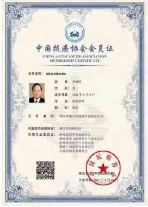 �й���ҽ��ϯר�ҡ����Ƴ���