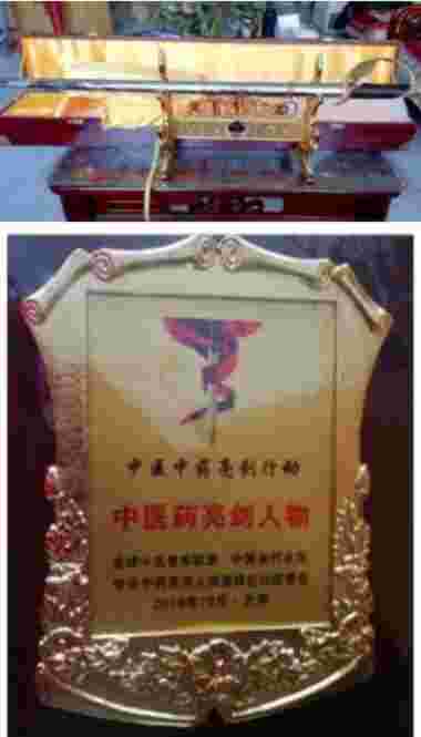 中国当代名医——赵秀花