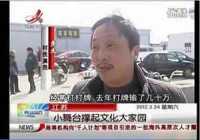 道德文明使者赵亚华