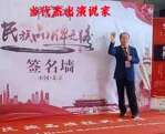 2023年度最受欢迎的世界级杰出名家田太华