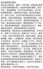 中国著名国医大师----夏孔彪