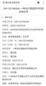中国著名国医大师----夏孔彪