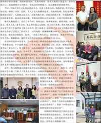 理想在奋斗中实现 人生在奉献中度过  ---记辽宁省爱心企业家 刘瑞祥