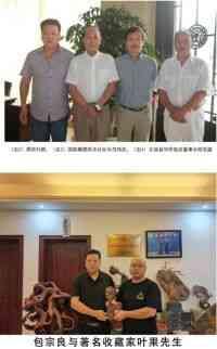 中国著名根雕 大师——包宗良
