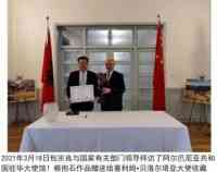 中国著名根雕 大师——包宗良