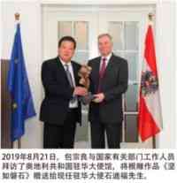 中国著名根雕 大师——包宗良