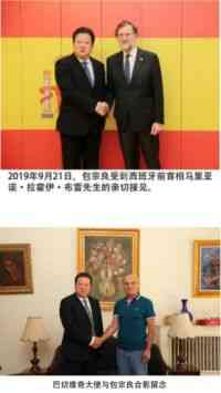 中国著名根雕 大师——包宗良