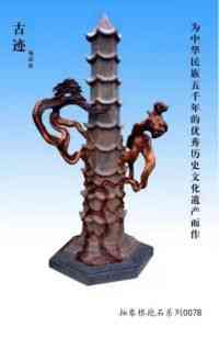 中国著名根雕 大师——包宗良