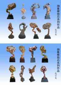 中国著名根雕 大师——包宗良