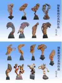 中国著名根雕 大师——包宗良