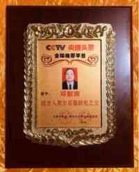 远古人类古石器学术鼻祖——邓献南