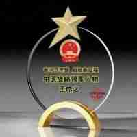 中国当代名医——王皓之