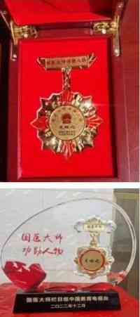 中国当代名医——王皓之