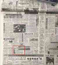 中国当代名医——王皓之