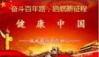 中国当代名医——王皓之