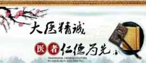 发扬神农精神 传承国药精粹 访 当代著名中医专家——马小琴