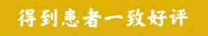 发扬神农精神 传承国药精粹 访 当代著名中医专家——马小琴