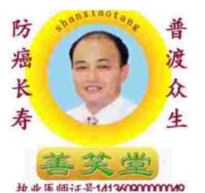 国宝级中医——杨震华