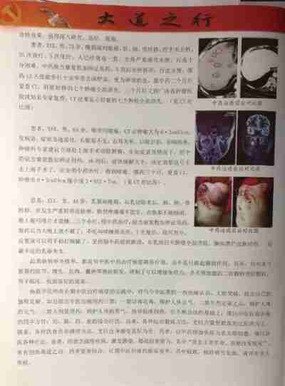 国宝级中医——杨震华