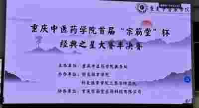 北京宗筋堂中医研究院 院长张元刚