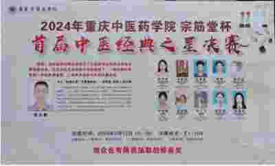 北京宗筋堂中医研究院 院长张元刚