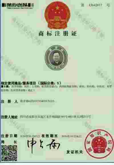 中国好医生—蒋学林 三叉神经痛就服全蝎蜈蚣多肽