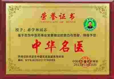 中国好医生—蒋学林 三叉神经痛就服全蝎蜈蚣多肽