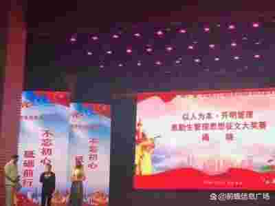 袁勤生管理思想与中国特色社会主义