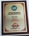 中国好医生——夏先斗
