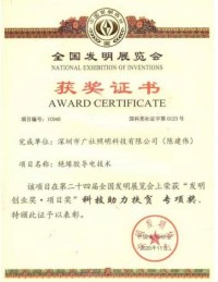 世界首创的绝缘胶导电技术，获得美国专利授权
