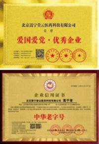 国医名师  中医药领袖人物 ——孙青春