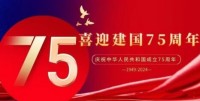 传承中医药文化  献礼建国75周年 著名中医专家——钟勇鹏