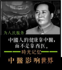著名国宝级中医——周培富