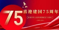 传承中医药文化  献礼建国75周年  中医药杰出贡献人物——谢学成