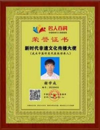 传承中医药文化  献礼建国75周年  中医药杰出贡献人物——谢学成