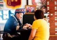 新时代国医名师——符忠来