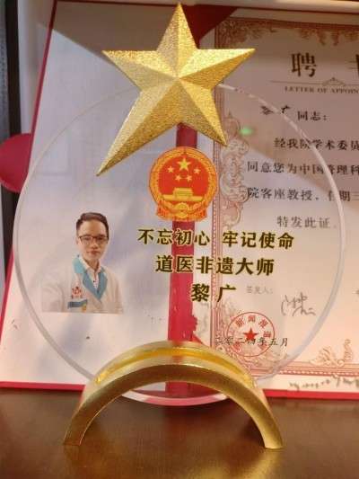 央媒头条报道  陕西益仁堂健康管理集团有限公司董事长——黎广