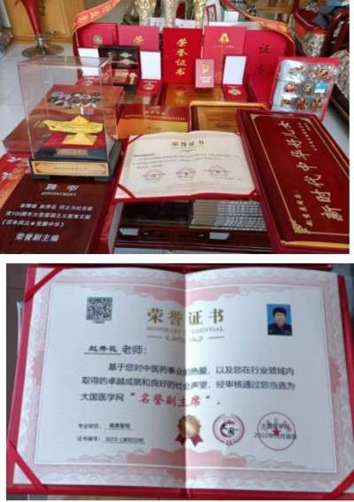 中国好医生——赵秀花