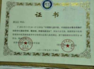 新时代国医名师—谢宝石