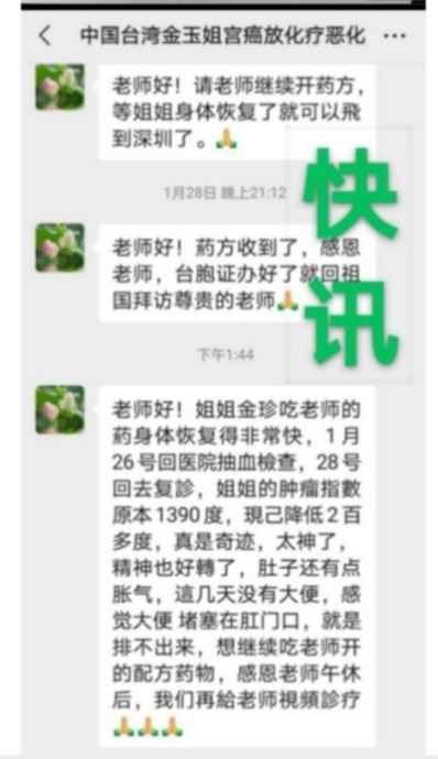 【热烈祝贺祖国75周年华诞】 中国著名国宝级中医——周培富