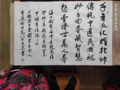 新时代国医名师—谢宝石