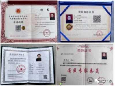 弘扬国医文化 传承国医精粹记国医楷模------曹洪正