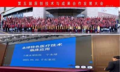 永球适温消融技术创始人  ——宁永球院长