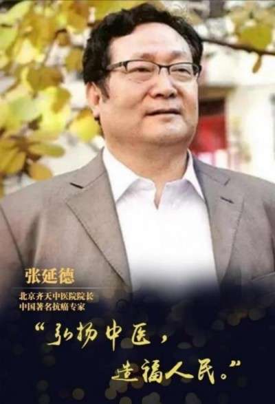 中国中医崛起张延德先生被聘为英国中医师学院名誉院长