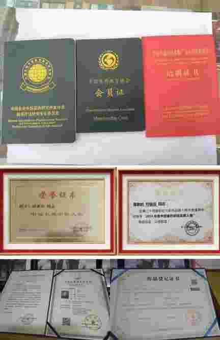 著名中医——付录应